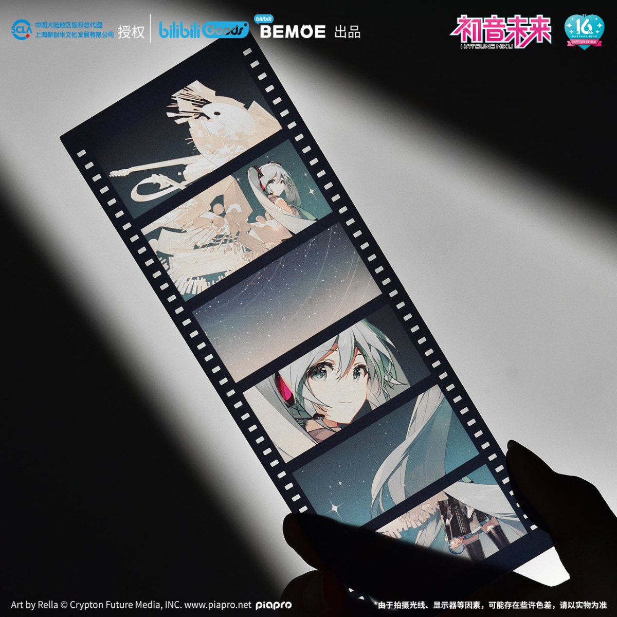 Hatsune Miku | Ning Ju Wei Lai Set