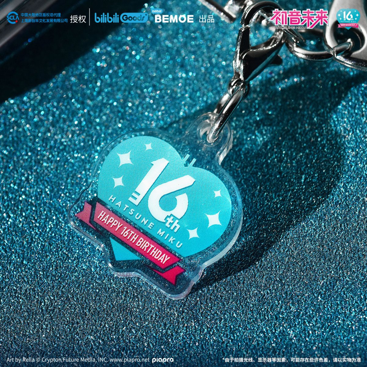 Hatsune Miku | Ning Ju Wei Lai Set