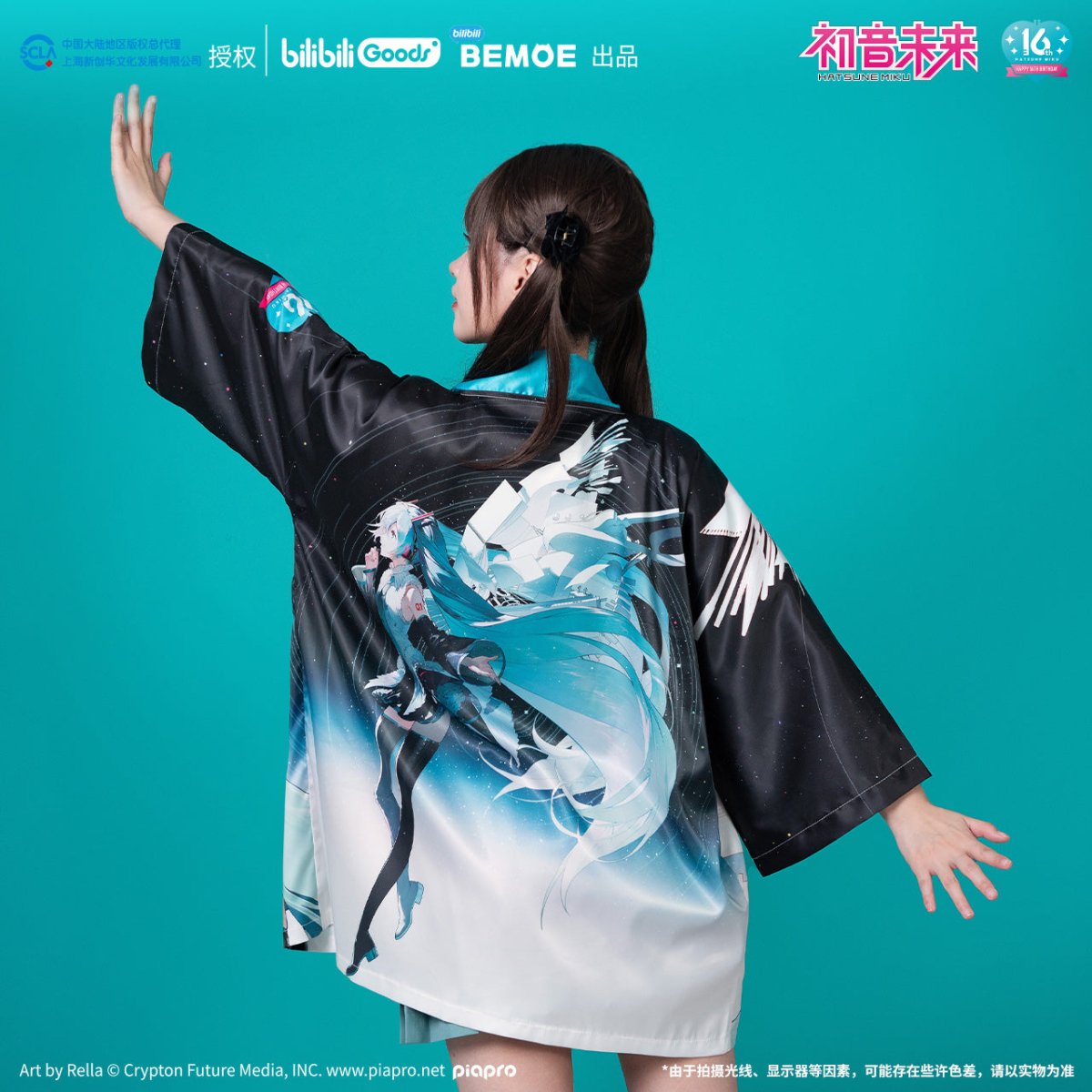 Hatsune Miku | Ning Ju Wei Lai Set
