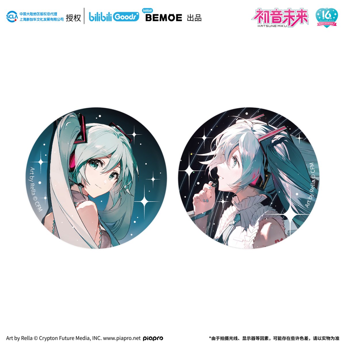 Hatsune Miku | Ning Ju Wei Lai Set
