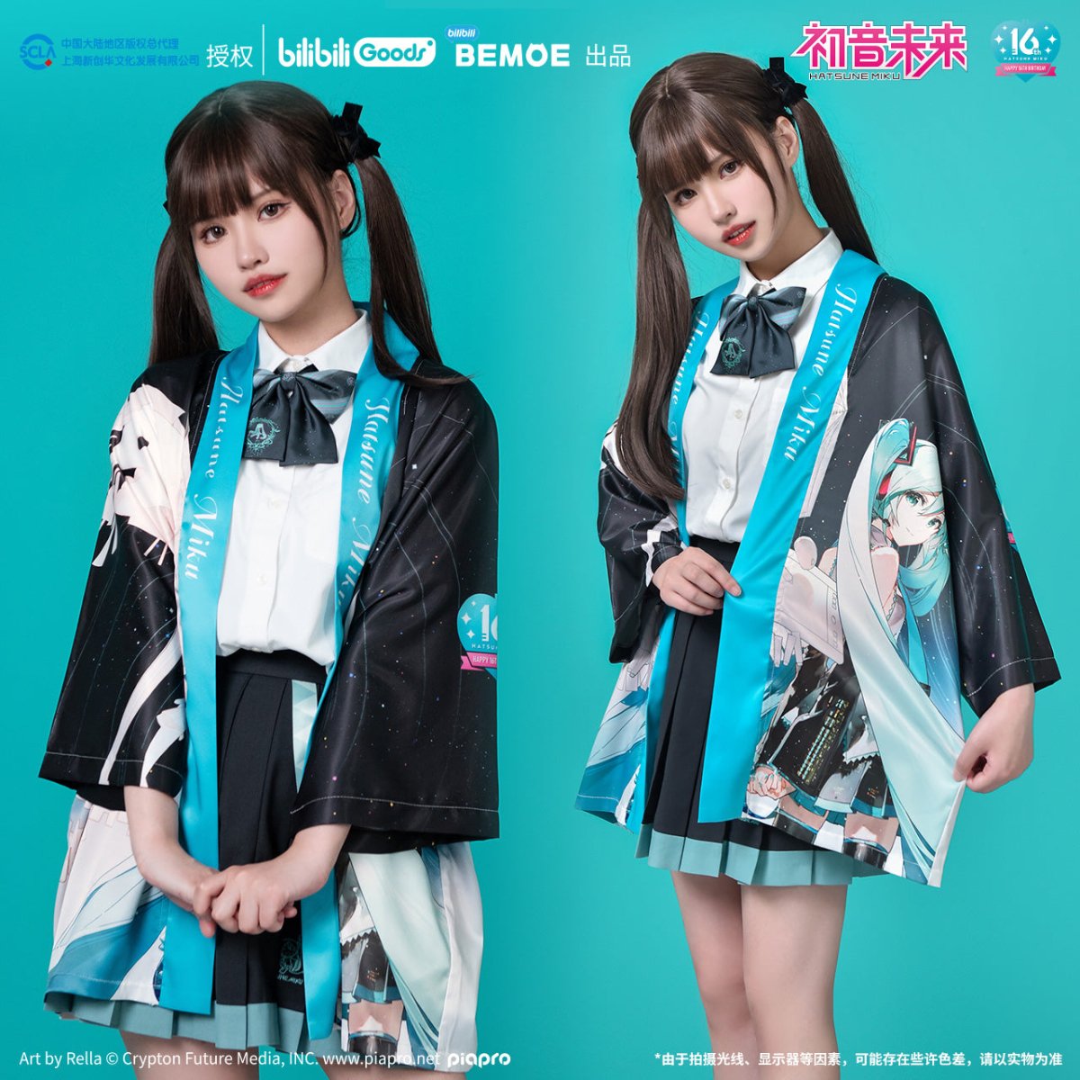 Hatsune Miku | Ning Ju Wei Lai Set