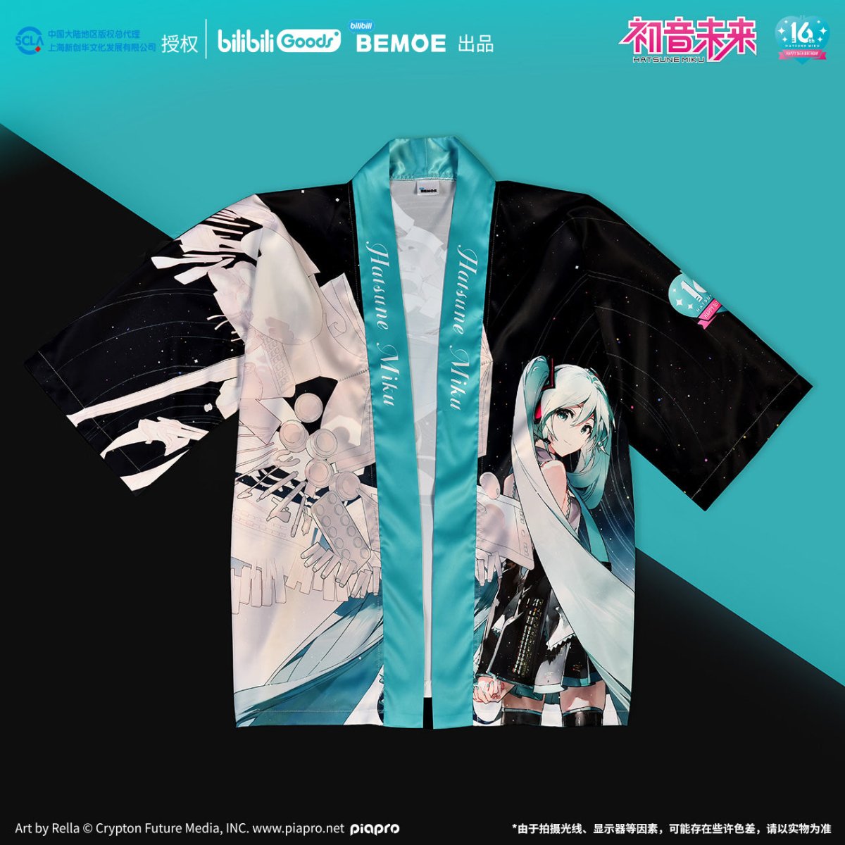 Hatsune Miku | Ning Ju Wei Lai Set
