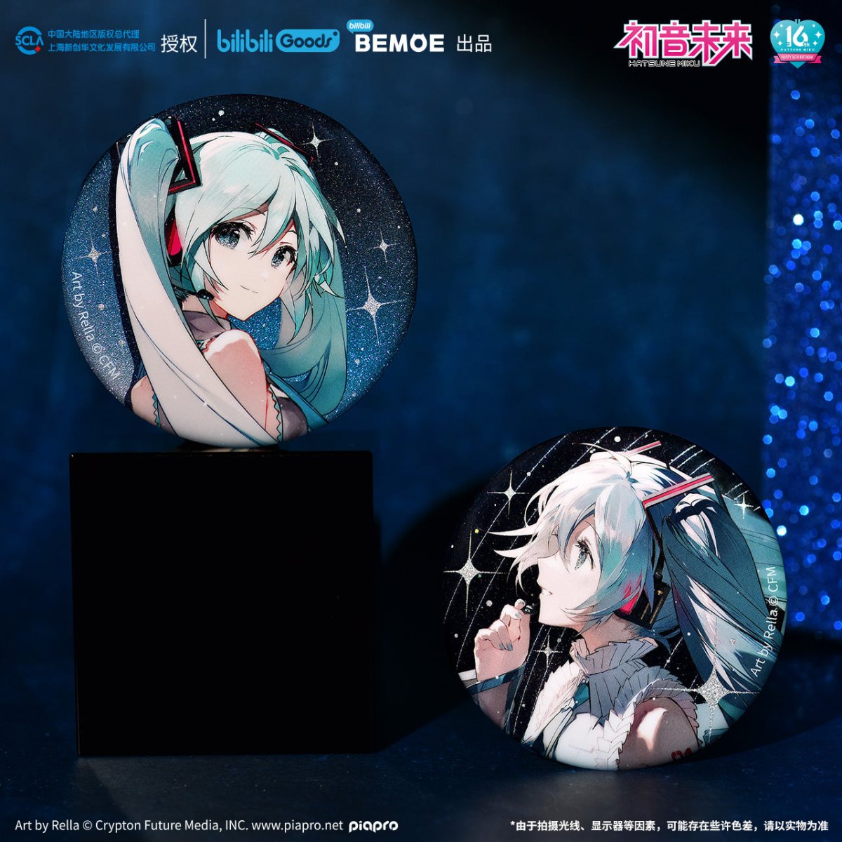 Hatsune Miku | Ning Ju Wei Lai Set