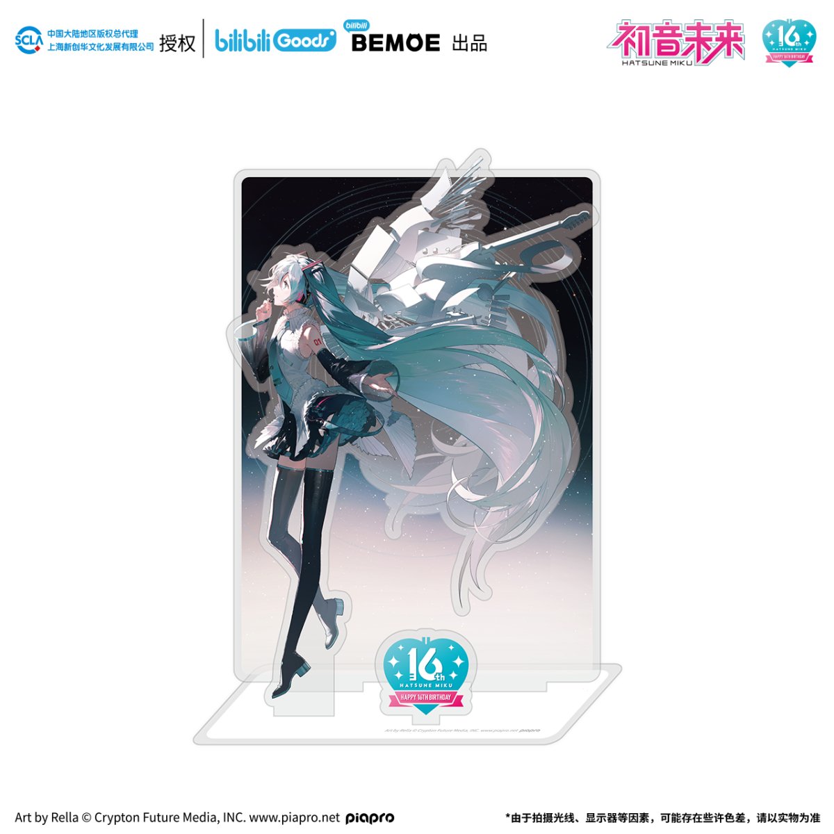 Hatsune Miku | Ning Ju Wei Lai Set