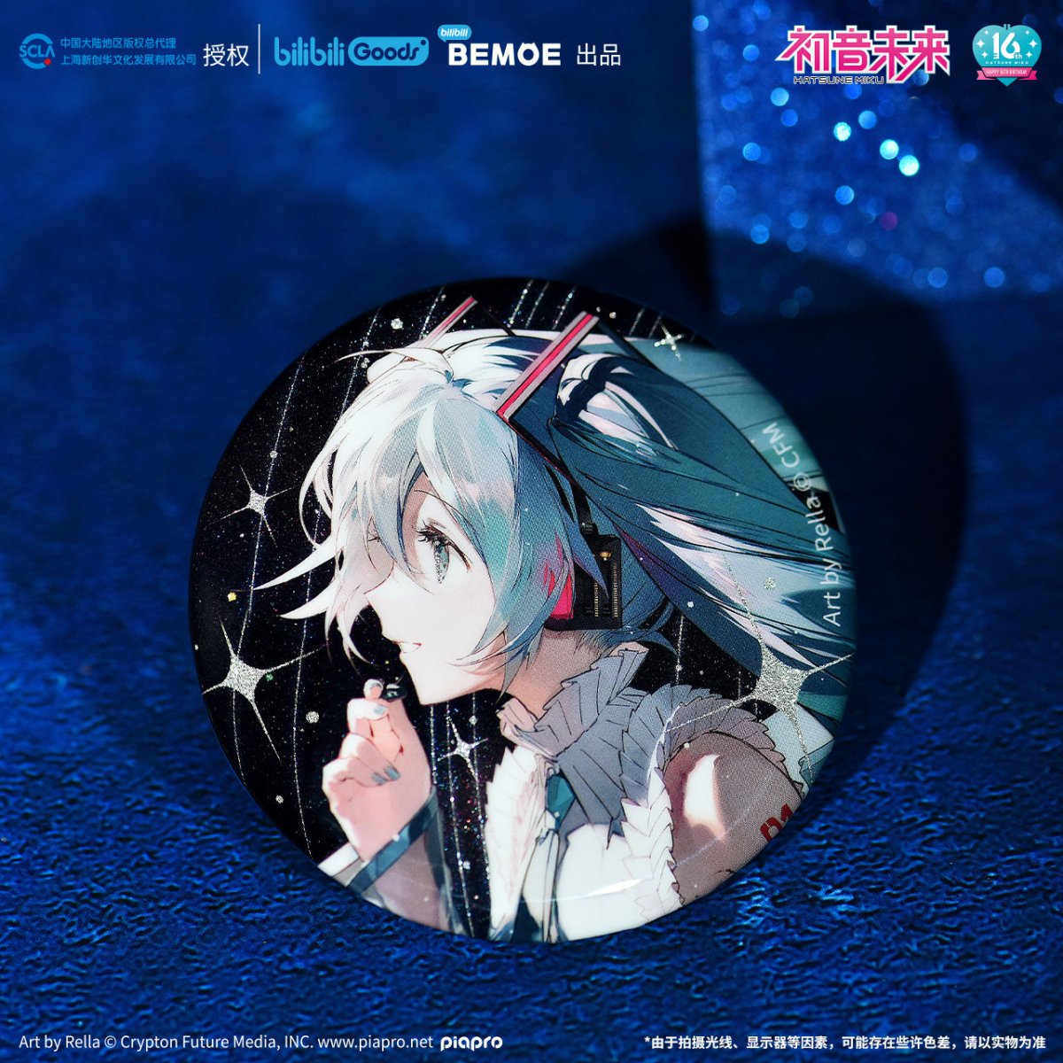 Hatsune Miku | Ning Ju Wei Lai Set