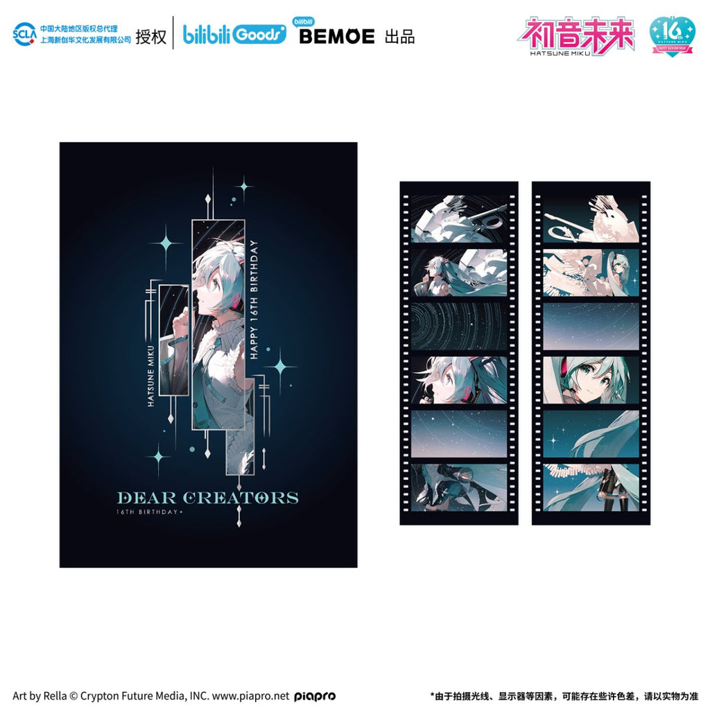 Hatsune Miku | Ning Ju Wei Lai Set