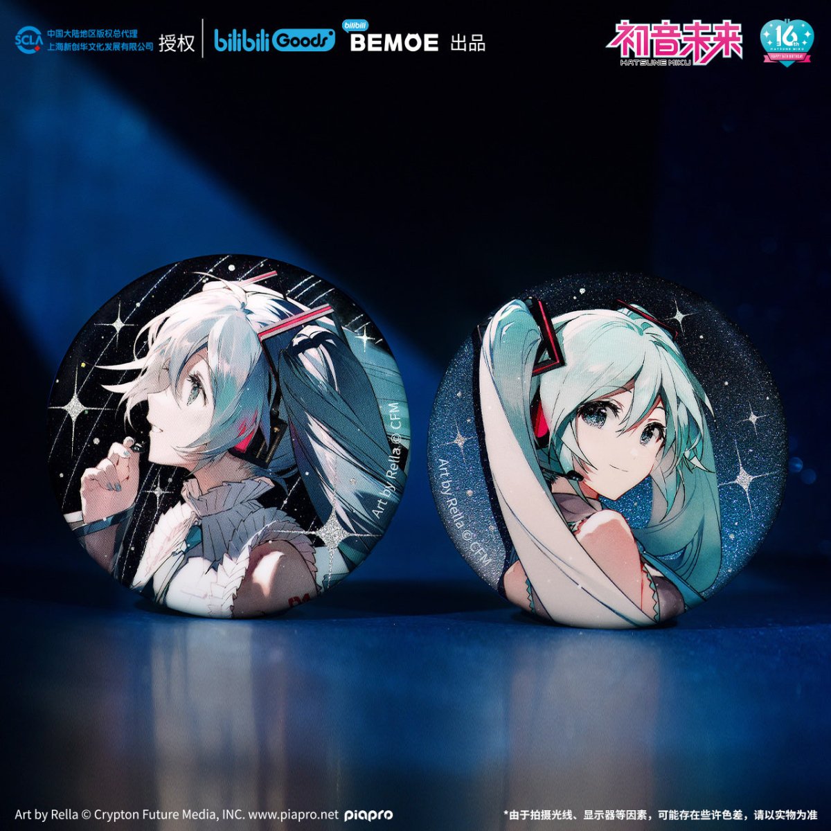 Hatsune Miku | Ning Ju Wei Lai Set