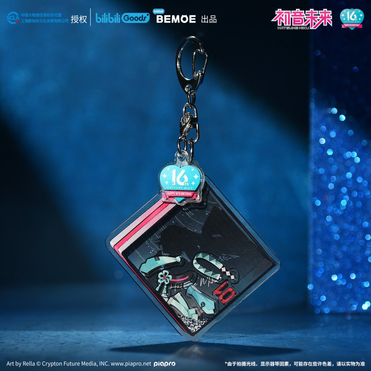 Hatsune Miku | Ning Ju Wei Lai Set