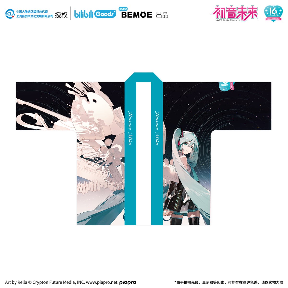 Hatsune Miku | Ning Ju Wei Lai Set