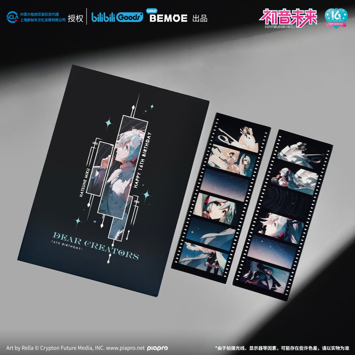 Hatsune Miku | Ning Ju Wei Lai Set