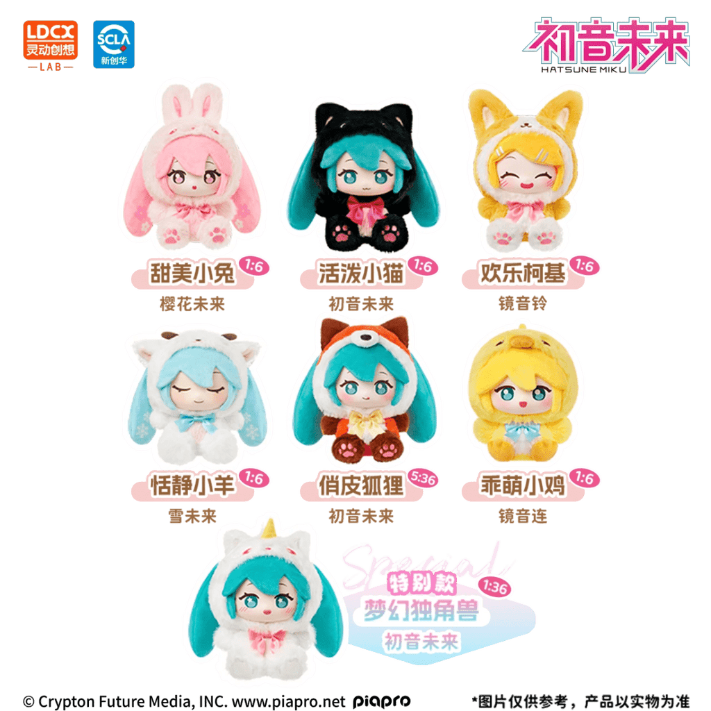 Hatsune Miku | Sen Lin Meng Wu Series 15 Doll Blind Box