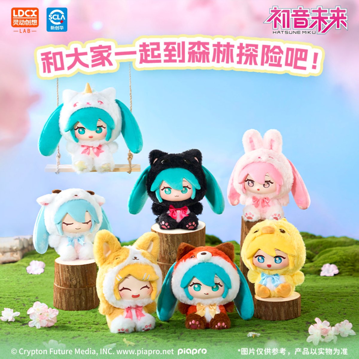 Hatsune Miku | Sen Lin Meng Wu Series 15 Doll Blind Box ling dong chuang xiang Doll & Action Figure Accessories - FUNIMECITY