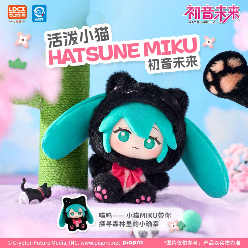 Hatsune Miku | Sen Lin Meng Wu Series 15 Doll Blind Box