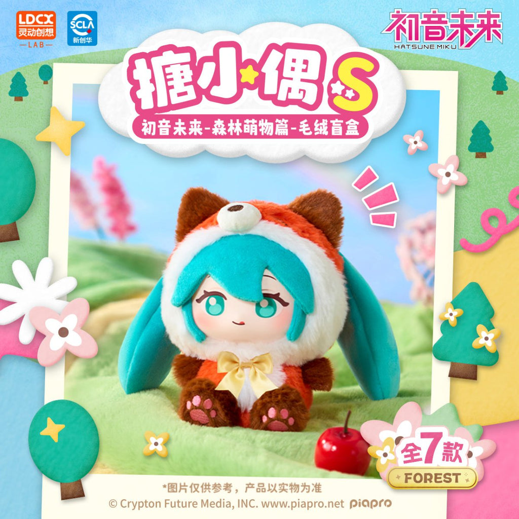 Hatsune Miku | Sen Lin Meng Wu Series 15 Doll Blind Box