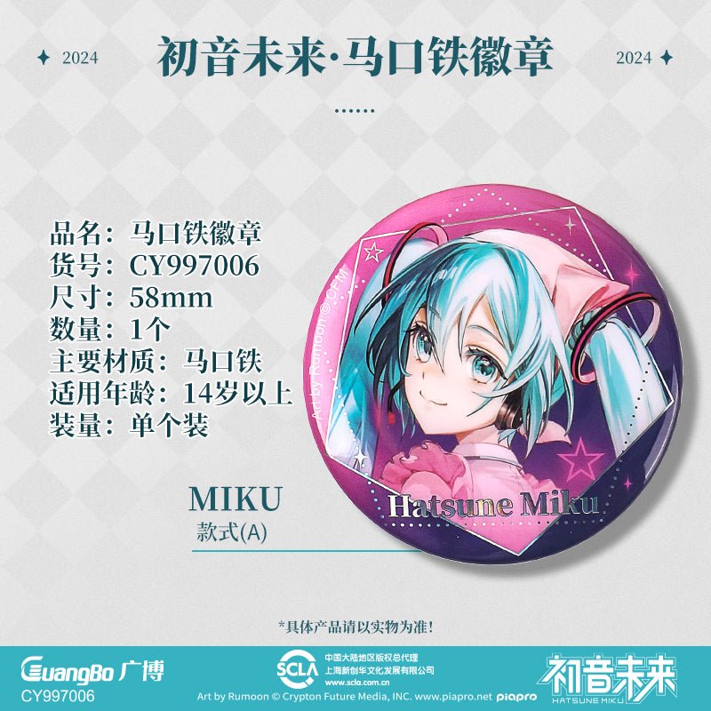 Hatsune Miku | Tian Meng Ji Series Badge Set