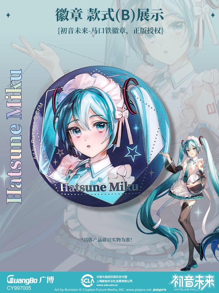Hatsune Miku | Tian Meng Ji Series Badge Set