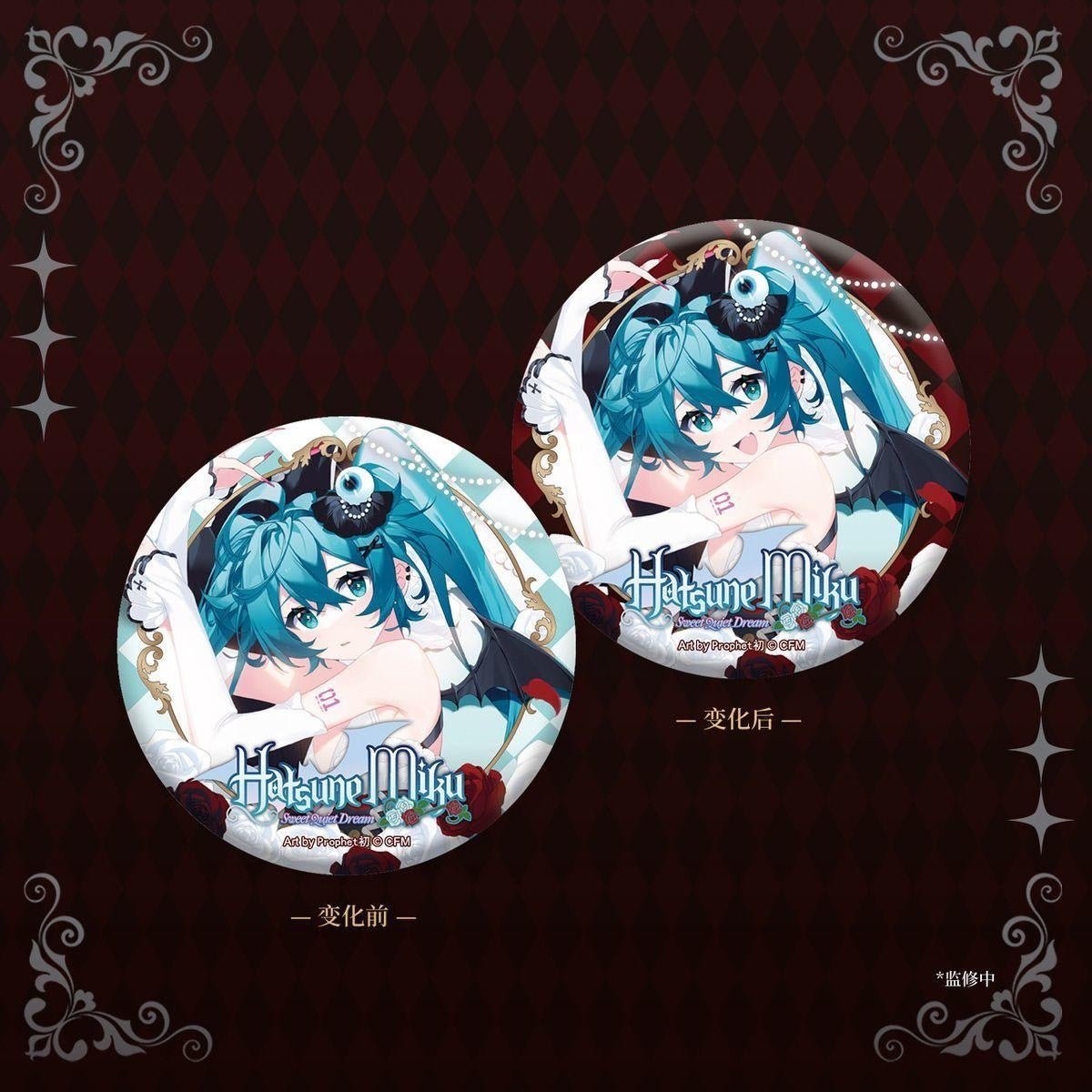 Hatsune Miku | Tian Ye Ying Yi Meng Series Badge