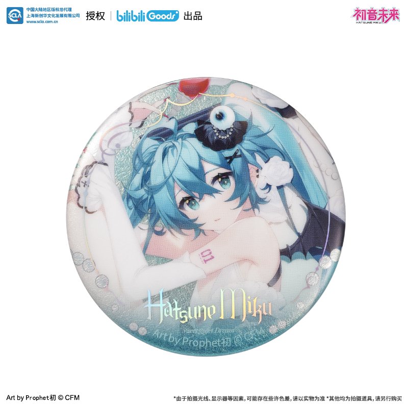 Hatsune Miku | Tian Ye Ying Yi Meng Series