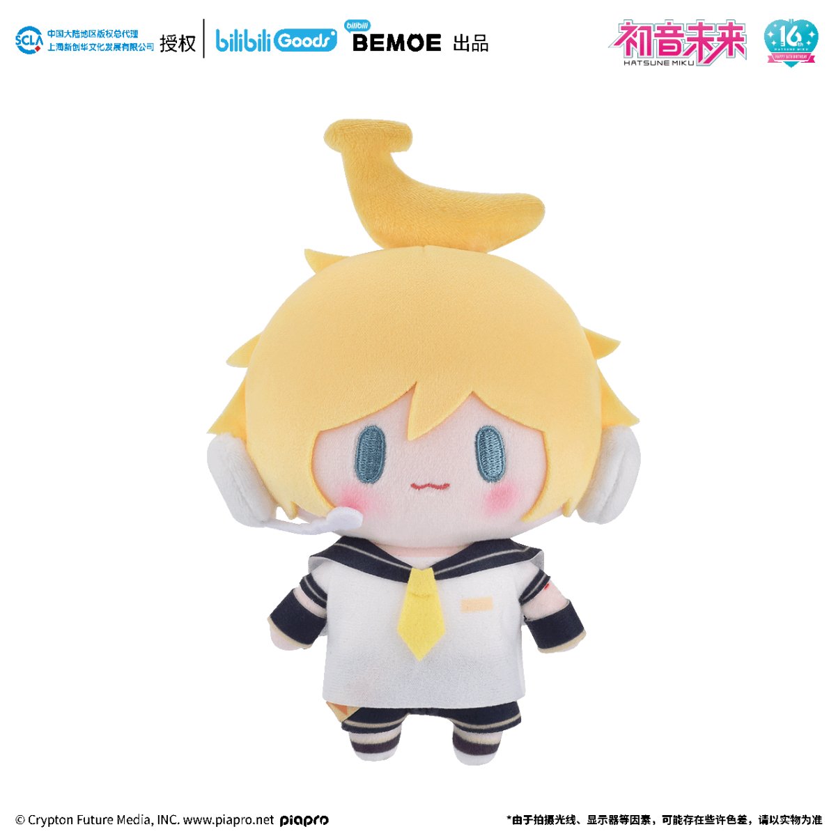 Hatsune Miku | TOP Series Plush Doll
