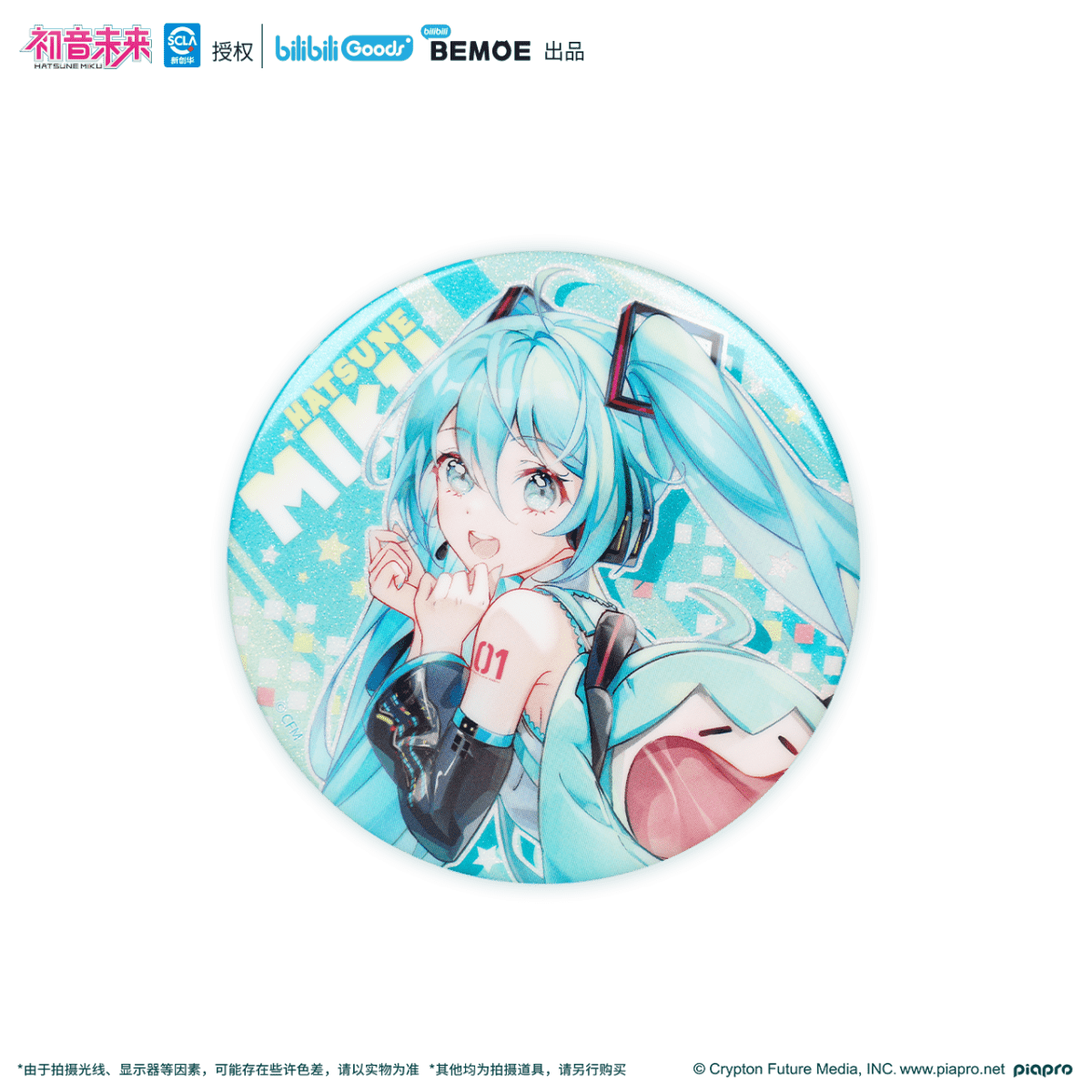 Hatsune Miku | UWA Ke Ai Ti Series Badge