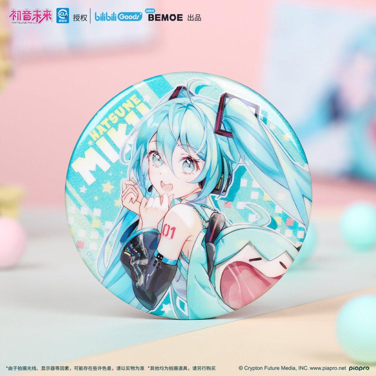 Hatsune Miku | UWA Ke Ai Ti Series Badge