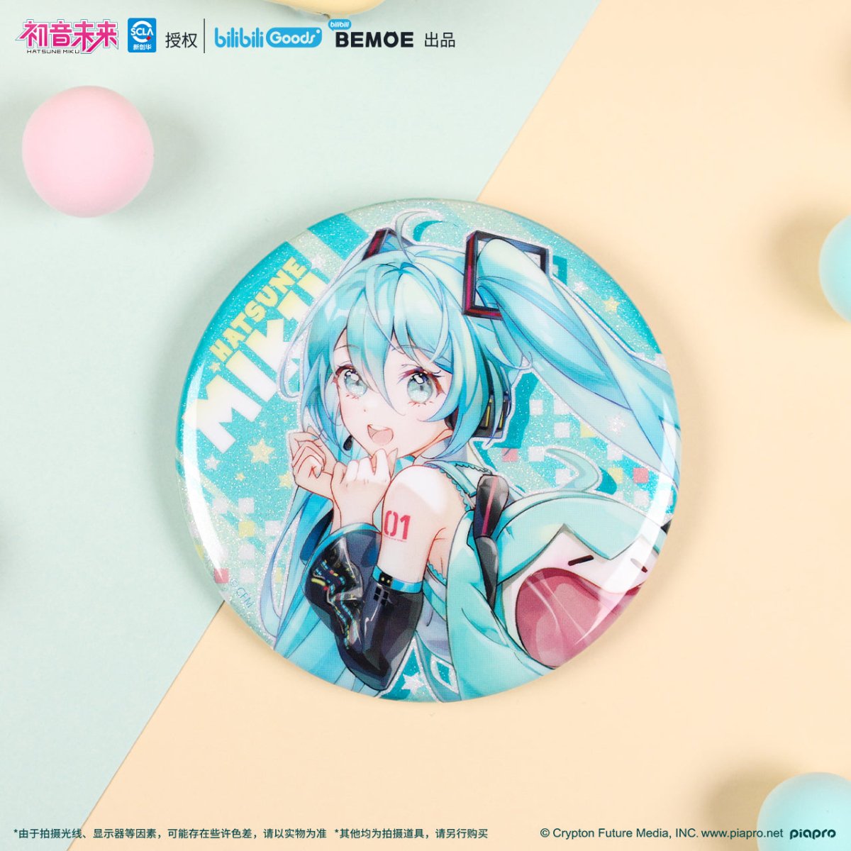 Hatsune Miku | UWA Ke Ai Ti Series Badge