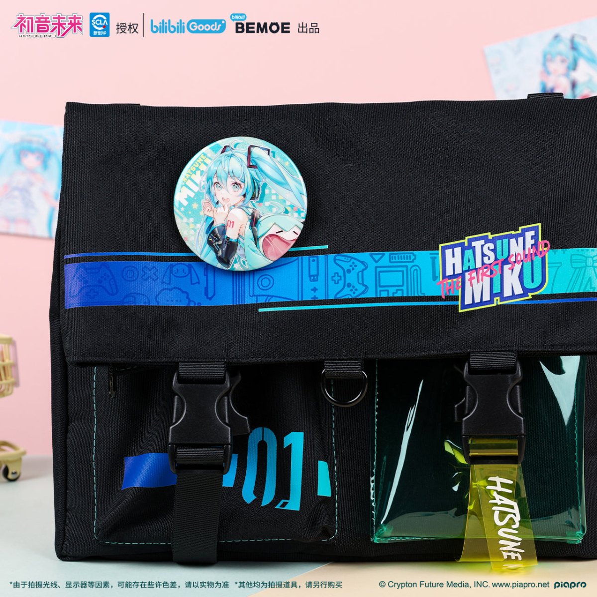 Hatsune Miku | UWA Ke Ai Ti Series Badge