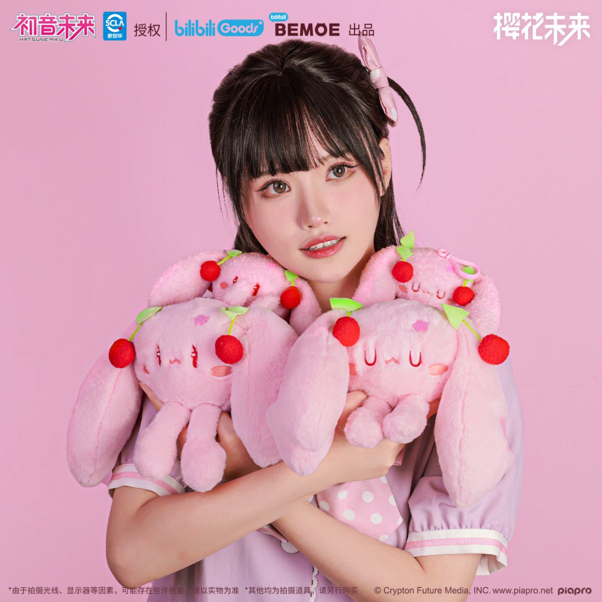 Hatsune Miku | UWA Ke Ai Ti Series Plush Charm BEMOE Anime Goods - FUNIMECITY