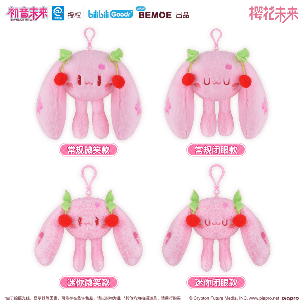 Hatsune Miku | UWA Ke Ai Ti Series Plush Charm