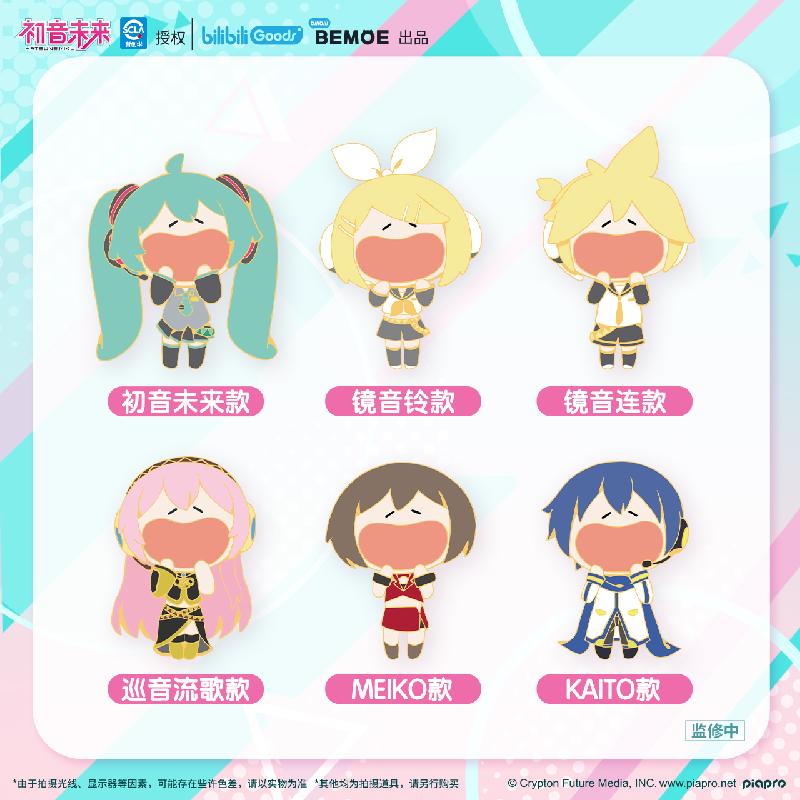 Hatsune Miku | UWA Ke Ai Ti Series Set BEMOE- FUNIMECITY