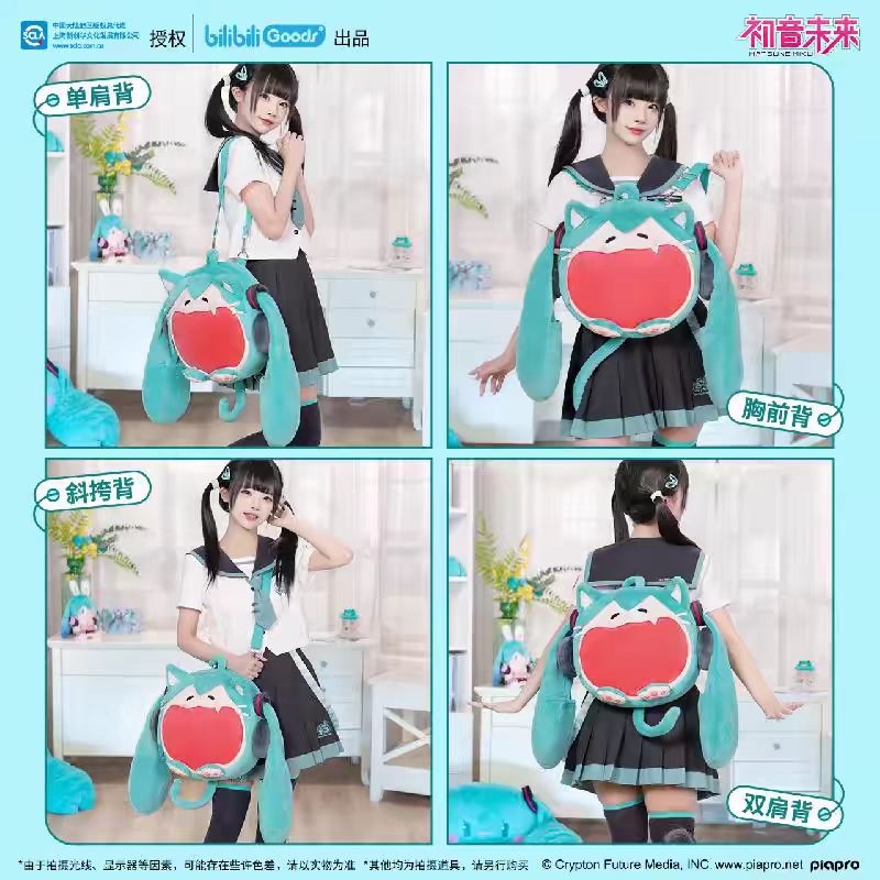 Hatsune Miku | UWA Series NyaNya Bag
