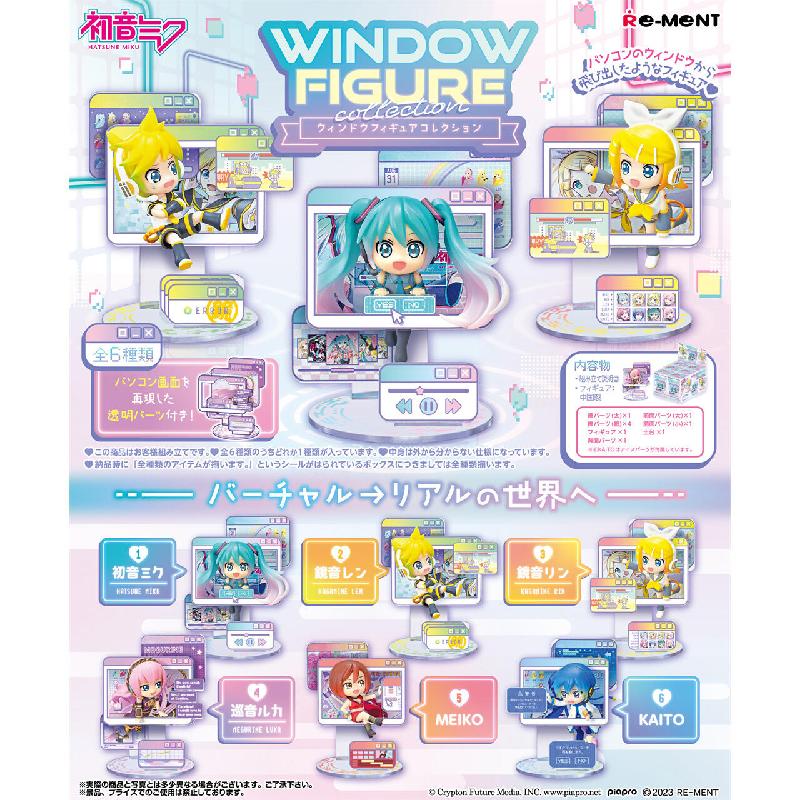 Hatsune Miku | Ver. Window Figurine Blind Box VOCALOID- FUNIMECITY