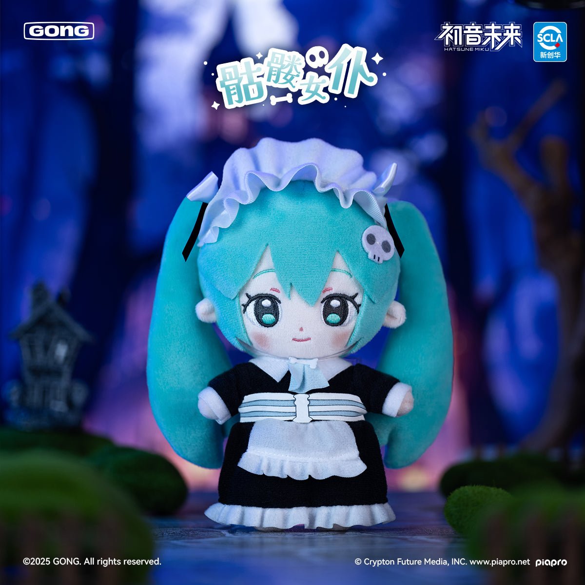 Hatsune Miku | Wan Sheng Ri Ji Series Plush Doll Blind Box