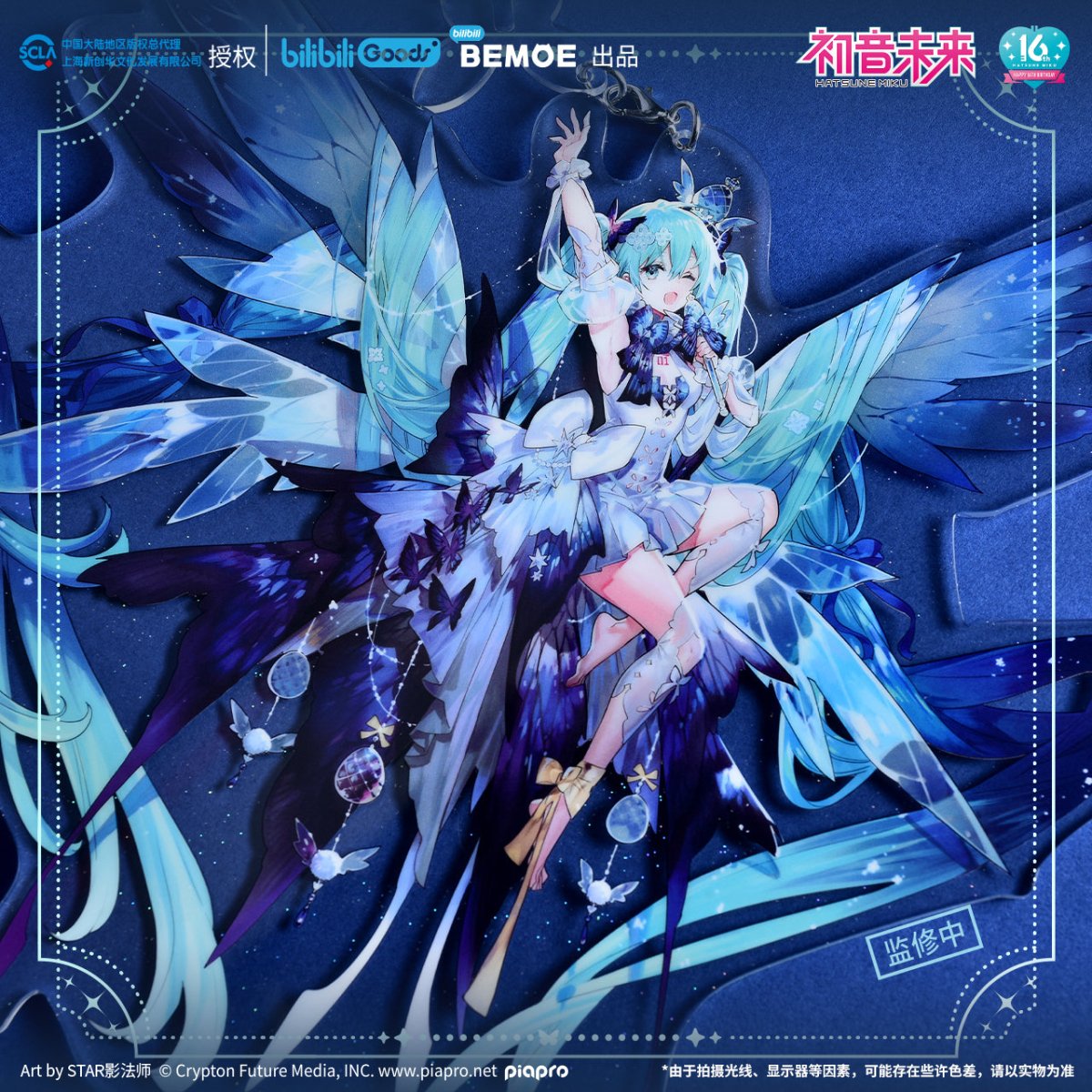 Hatsune Miku | Wei Lai Yu Meng Acrylic Stand Figure