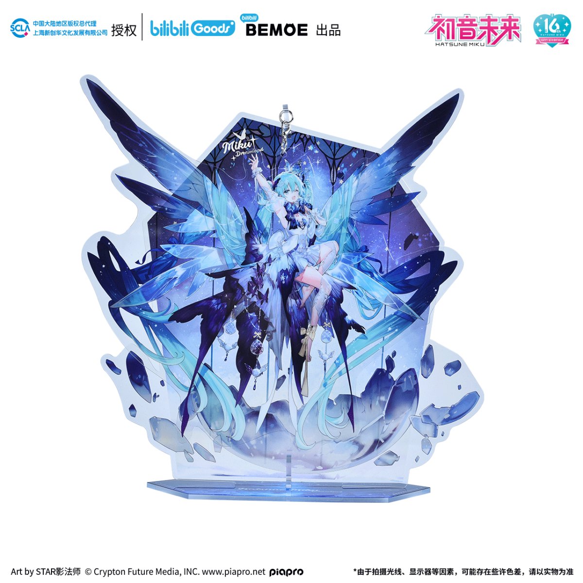 Hatsune Miku | Wei Lai Yu Meng Acrylic Stand Figure