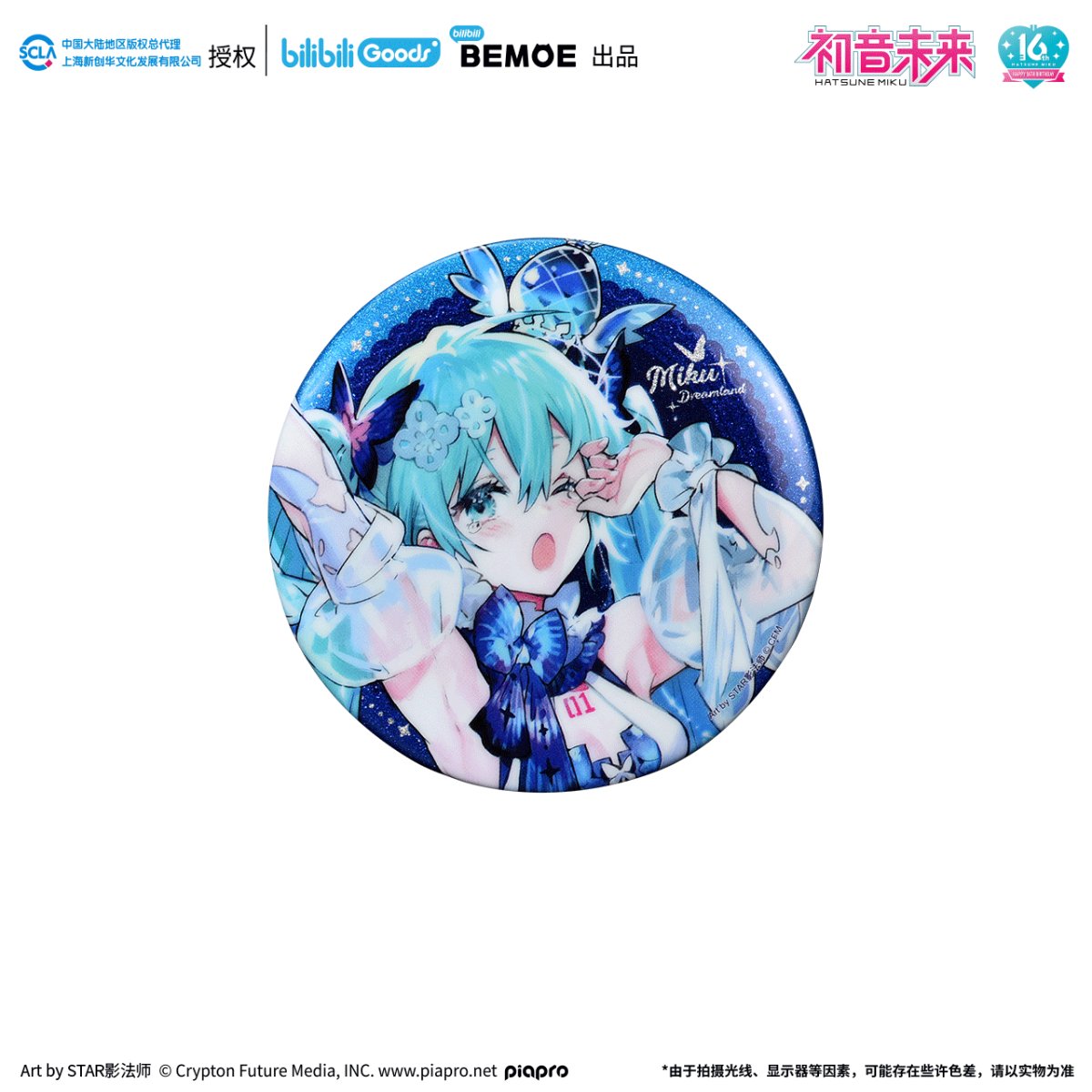 Hatsune Miku | Wei Lai Yu Meng Badge