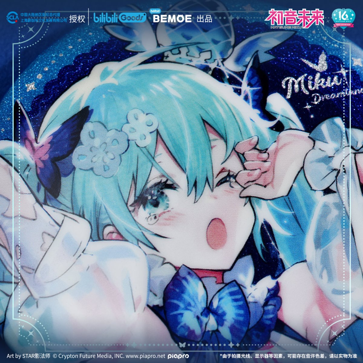 Hatsune Miku | Wei Lai Yu Meng Badge