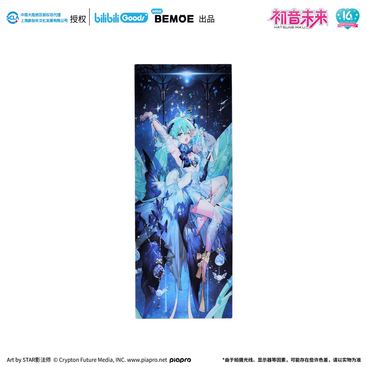 Hatsune Miku | Wei Lai Yu Meng Holographic Ticket Set