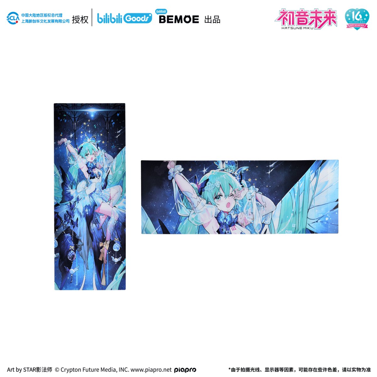 Hatsune Miku | Wei Lai Yu Meng Holographic Ticket Set