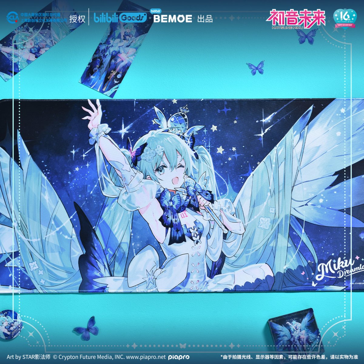 Hatsune Miku | Wei Lai Yu Meng Mouse Pad