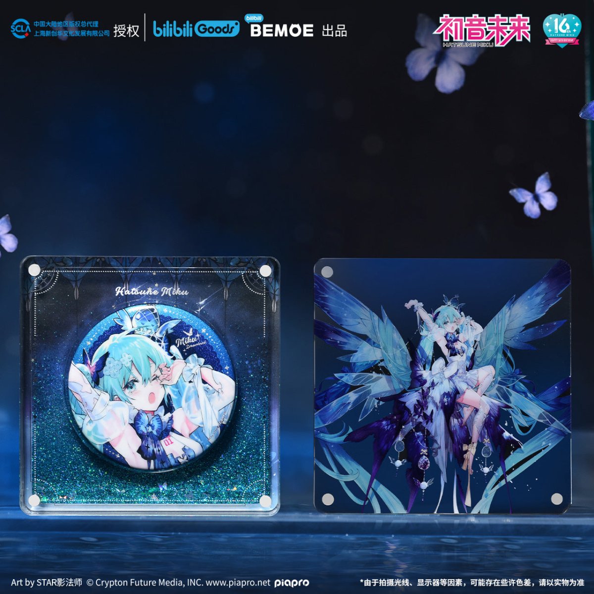 Hatsune Miku | Wei Lai Yu Meng Quicksand Standee