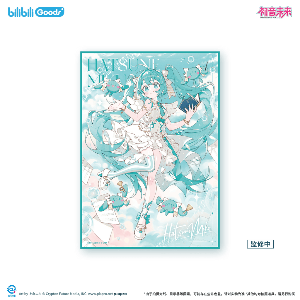 Hatsune Miku | Wei Lai Zhi Lv Series