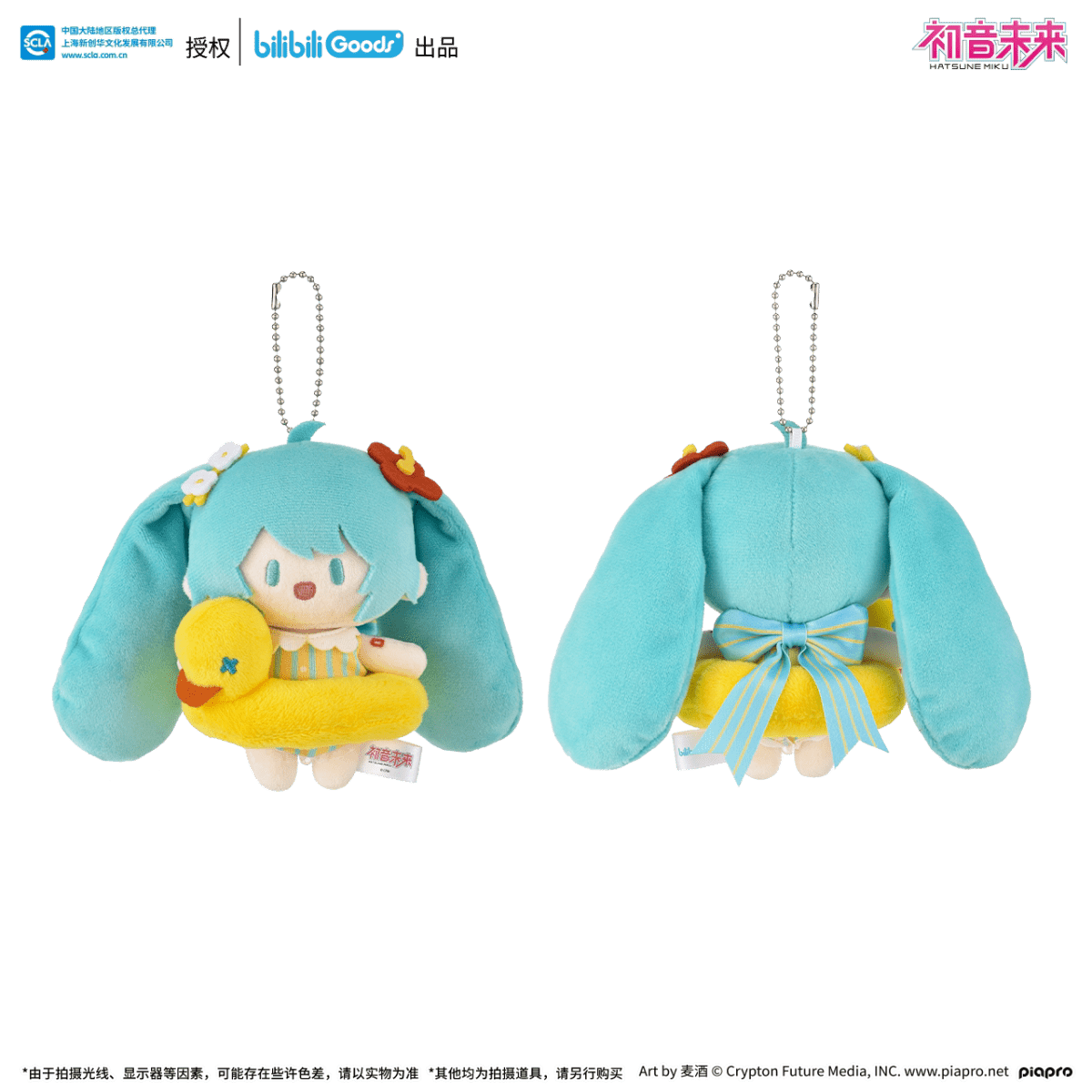 Hatsune Miku | Xia Meng Wei Lai Series