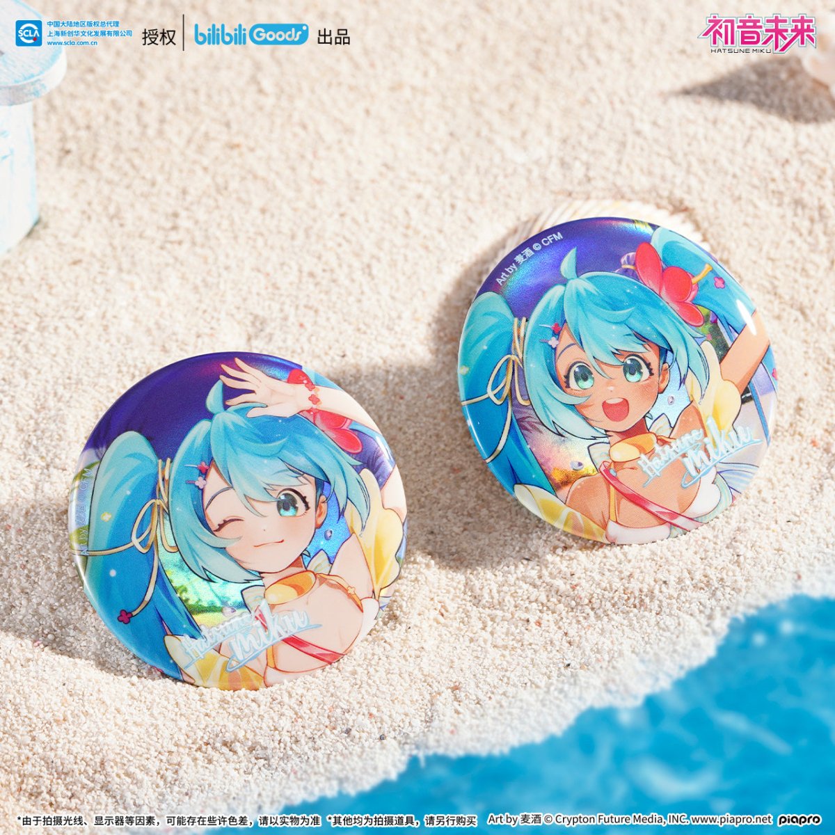 Hatsune Miku | Xia Meng Wei Lai Series Bilibili - FUNIMECITY