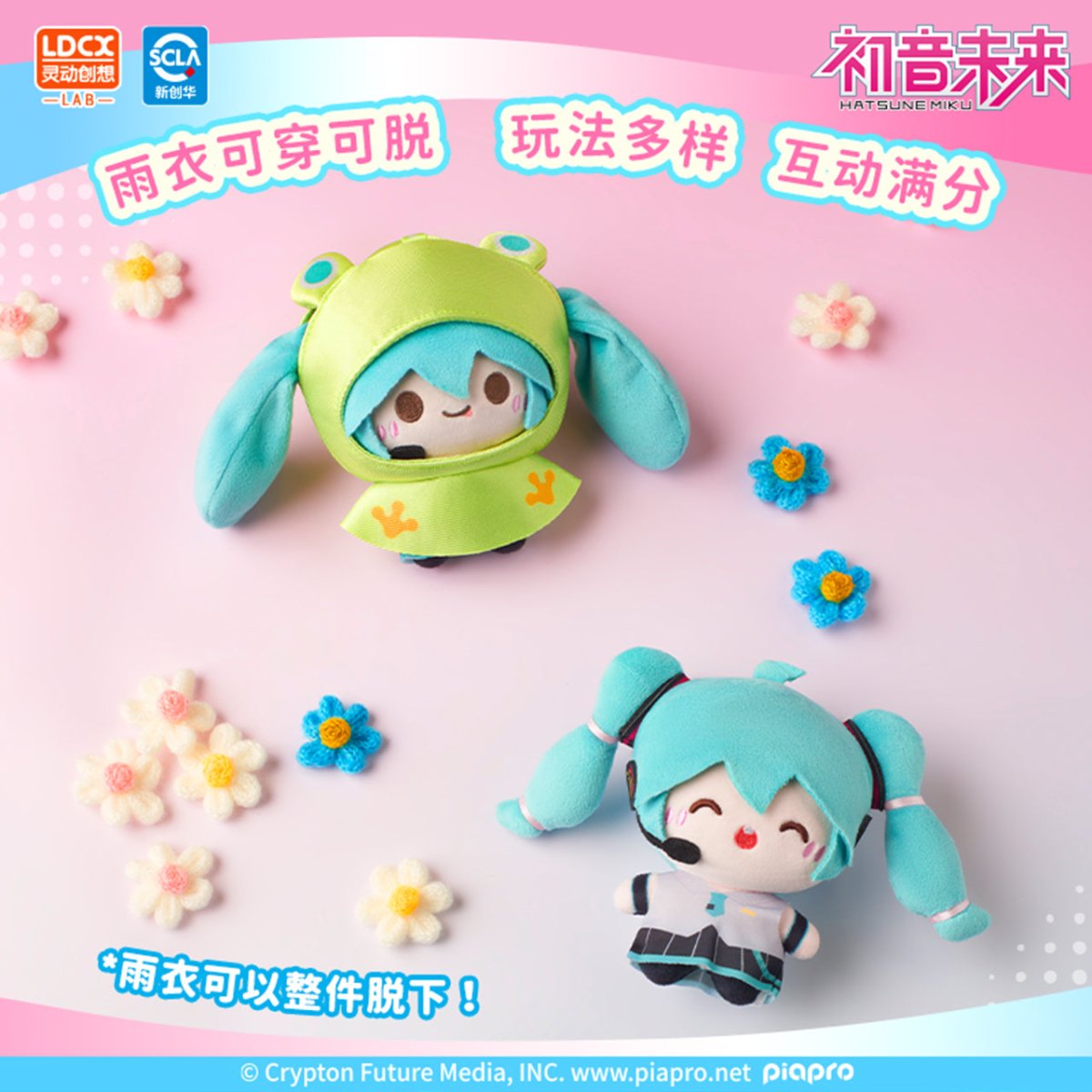 Hatsune Miku | Xia Yu Tian Series Plush Doll Blind Box