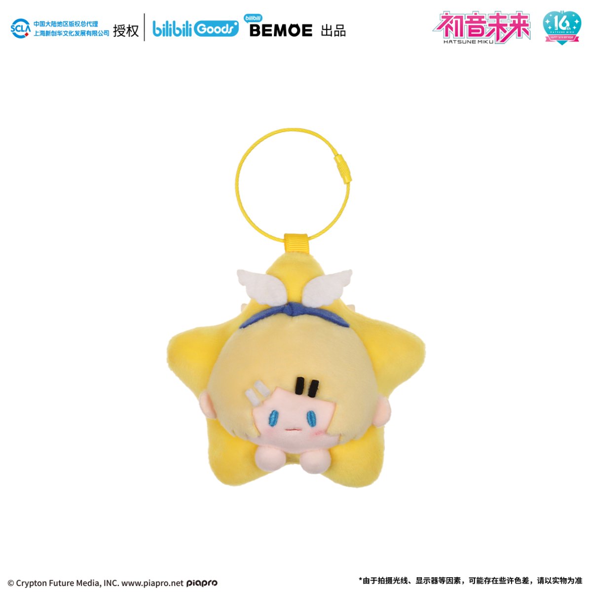 Hatsune Miku | Xing Qi Zhi Ye Doll Pendant BEMOE- FUNIMECITY