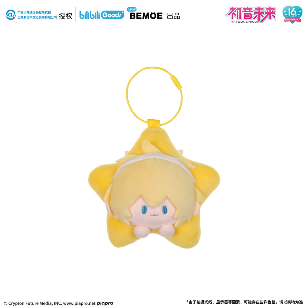 Hatsune Miku | Xing Qi Zhi Ye Doll Pendant