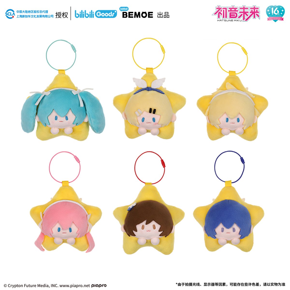 Hatsune Miku | Xing Qi Zhi Ye Doll Pendant BEMOE- FUNIMECITY
