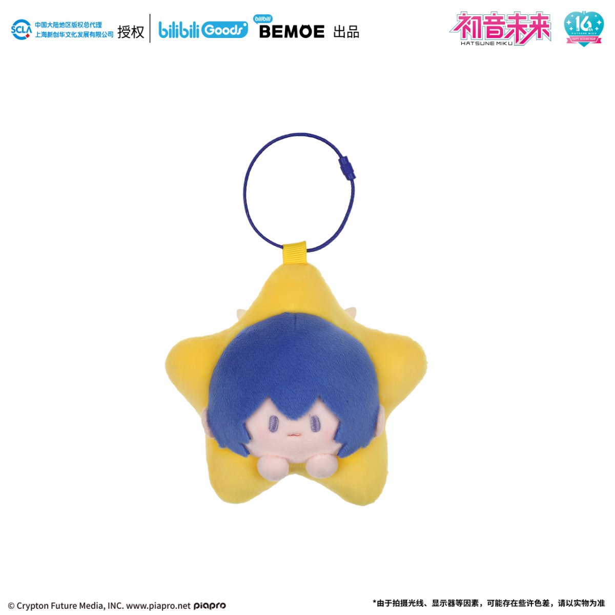 Hatsune Miku | Xing Qi Zhi Ye Doll Pendant