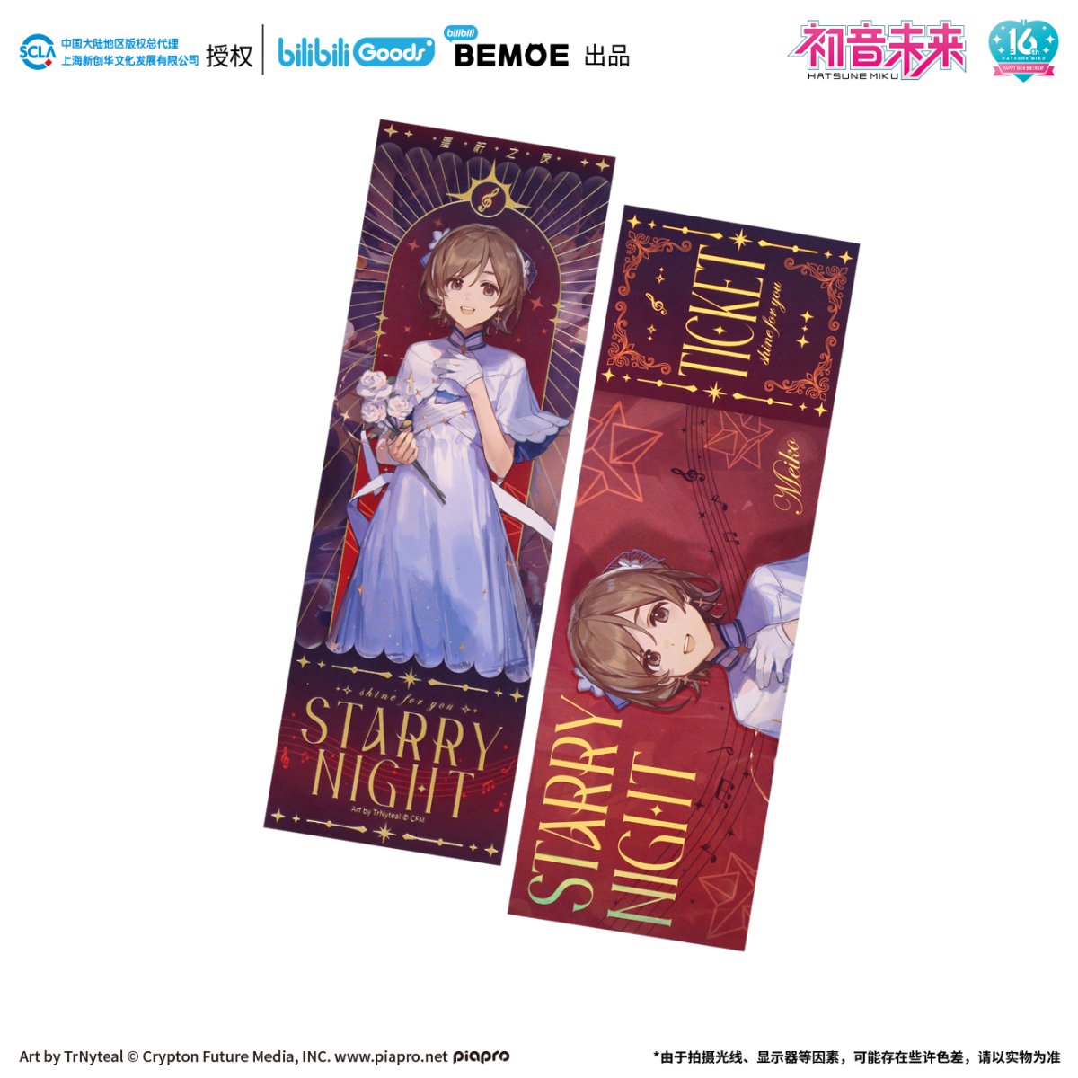 Hatsune Miku | Xing Qi Zhi Ye Holographic Ticket